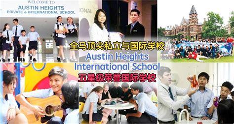 Austin heights private and international school. 全马顶尖私立与国际学校 ‧ Austin Heights Private and International ...