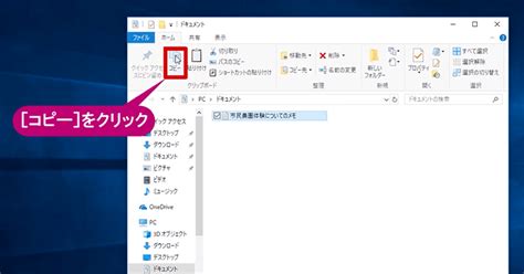 ファイルをコピーするには Windows 10 使い方解説動画 できるネット
