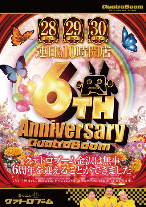 Quatroboom 4月最終日もクァトロブーム金沢10時開店！！