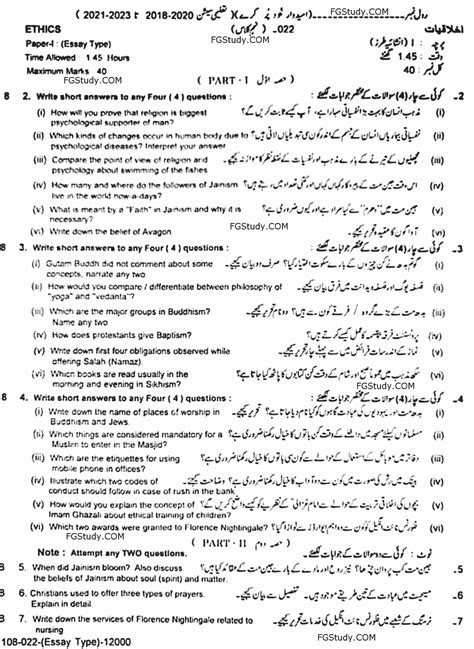 Th Class Ethics Past Paper Group Subjective Lahore Board