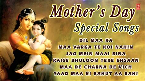 One great way to express love to a mom is through a song or poem. Mother's Day Special Songs Vol 2 I Full Audio Songs Juke ...