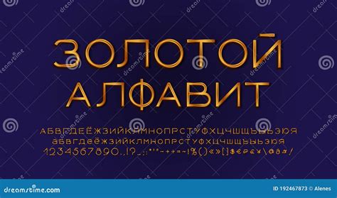 Elegant Golden Russian Alphabet Uppercase And Lowercase Letters