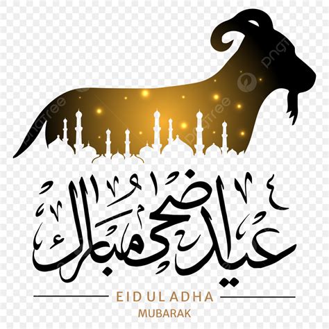 Eid Al Adha Vector Art Png Eid Al Adha Mubarak With Beautiful Glittery
