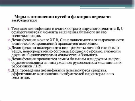 Особенности дезинфекции при туберкулезе и вирусных гепатитах - фото Картинка - Особенности дезинфекции при туберкулезе и вирусных гепатитах - фото