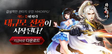 백년전쟁' 실시간 전략 대전 모바일게임 사전체험을 해봄 겜생. 올해의 베스트 앱