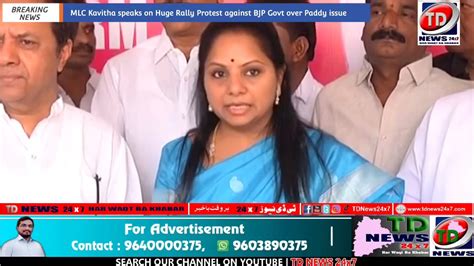 Mlc Kavitha Speaks On Tommorws Huge Protest Against Bjp Govt Over Paddy Procurement Issue In