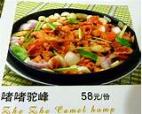 Camels Hump Chinese Dish Pictures