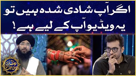 Mufti Hanif Quraishi Special Message For Married Couples Faysal