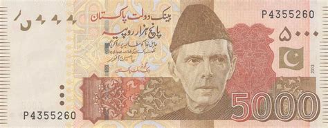 Pakistan P51f 5000 Rupees From 2013