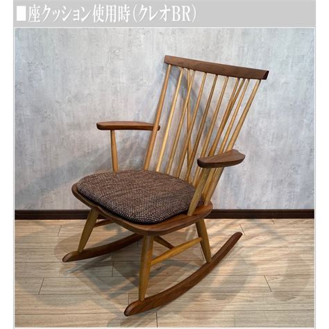 ロッキングチェア 木製 無垢 アームチェア アンティーク ハイバックチェア 北欧 木製椅子 肘付き 高級 日本製 穂高 通販 飛騨産業 国産