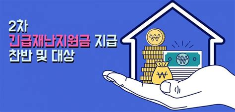 배달특급, 경기지역화폐 타고 '특급 배달' 재난지원금 지급 시기, 배달특급 거래량·지역화폐 사용량 2차 경기도 재난지원금이 지역화폐로 지급된 시기 배달특급과 지역화폐 모두 포털 등에서 언급량(버즈량). 2차 긴급재난지원금 지급 찬반, '찬성'60.3%, 2차 긴급재난 ...