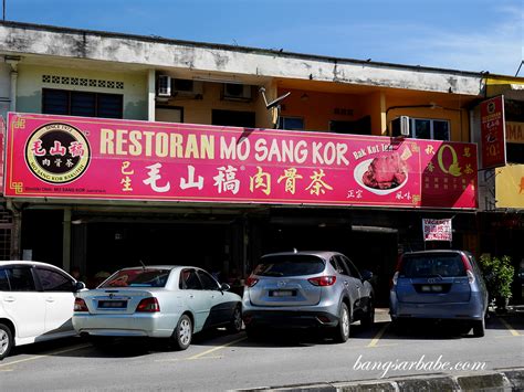 This dish is actually a rich infused soup from herbs like dong quai when talk about bak kut teh, klang will be famous for it and everyone knows it. Mo Sang Kor Bak Kut Teh, Klang - Bangsar Babe