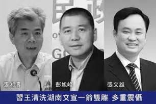 哈佛大學著名中國問題專家賽奇（anthony saich）則指向了中共強調的「革命樂觀主義精神」。 《共產黨宣言》中曾指出，資本主義必將滅亡，共產主義運動是不可抗拒的歷史潮流。 也就是說，如果你是共產主義者，你便站在了歷史勝利的一邊。 「他們永遠有一種樂觀主義精神. 謝天奇：宋祖英丈夫不妙 習清洗湖南文宣一箭雙鵰 | 羅浩 | 湖南長沙 | 專題 | 新唐人中文電視台在線