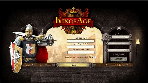 العاب حرب العب لعبة عصر الملوك Kingsage لعبة Al3ab العاب جديدة و