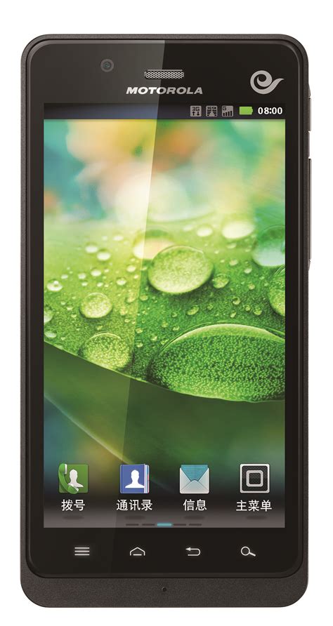 Motorola announces XT928 'triple-dual' smartphone for China Telecom - TalkAndroid.com