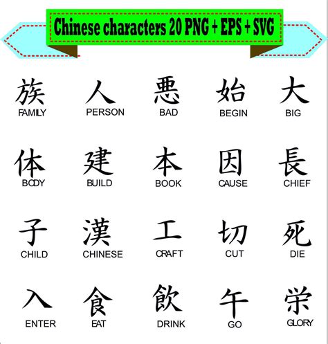 Chinese Characters Traditional Word Symbols Kanji Silhouette Vector