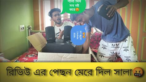 রিভিউ এর পেছন মেরে দিল সালা🤬souravjoshivlogs7028 Youtube