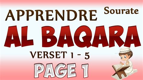 Apprendre Sourate Al Baqara Page 1 V1 5 Cours Tajwid Coran Learn
