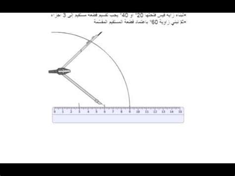 Check spelling or type a new query. بناء زاوية 20 أو 40 درجة - YouTube