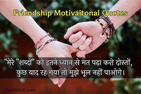 New Emotional Friendship Quotes In Hindi With Images 2021