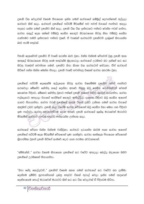 Sinhala Wal Katha Wisekariyo 5 Wal Katha Hukana