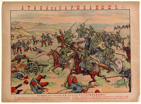 The Battle of Sarikamish - The British Library