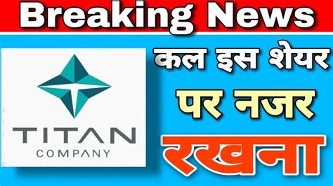 You can read more about the power of. TITAN Q4 Results 2020 | 400 % डिविडेंड | TITAN SHARE PRICE ...