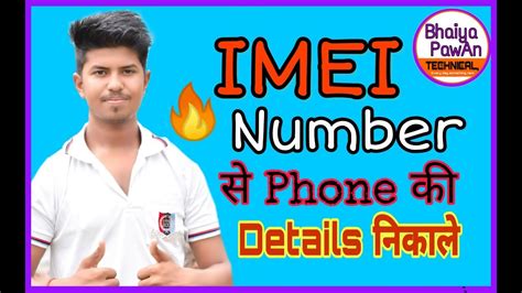 Check spelling or type a new query. How to Find Phone Details From IMEI Number ? - YouTube