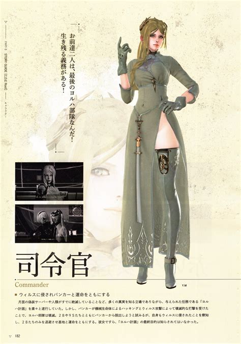 Nier Automata Yorha Commander Concept Arte De Personajes Ilustraciones Personajes De Fantasía