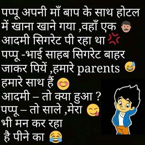 Funny Jokes Shayari In Hindi Images Download Funny Friendship Quotes