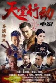 Gong li, fengyi zhang, zhou sun, xiaohe lü. ⓿⓿ Action for Heaven (2021) - China - Film Cast - Chinese ...