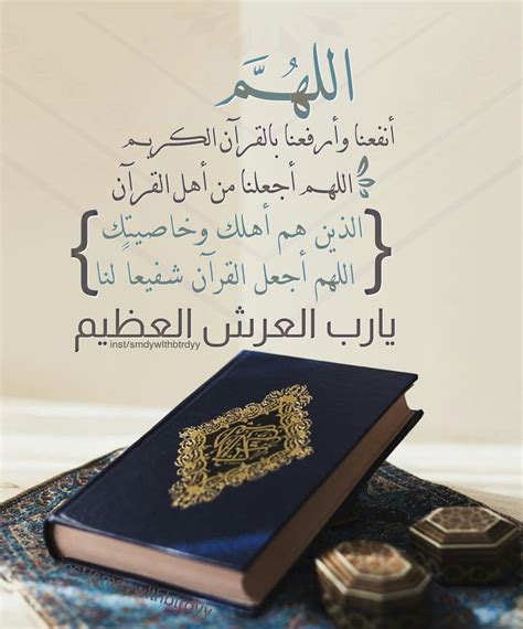 اقتباسات عن القرآن