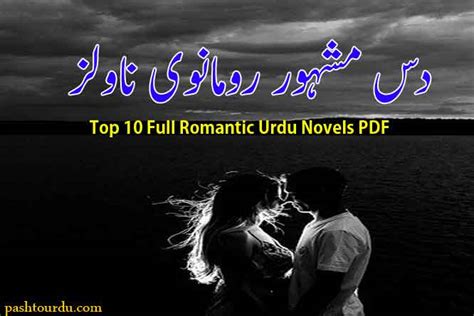 Full Romantic Urdu Novels Pdf Free Download Pashtourdu