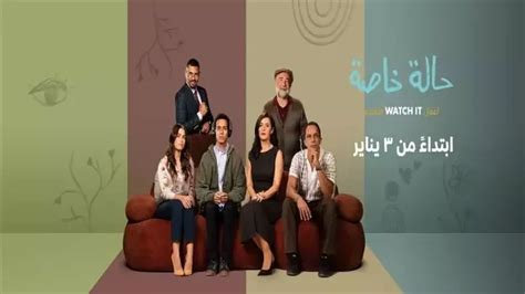 مشاهدة مسلسل حالة خاصة الحلقة الأولى 1 عرب سيد dailymotion كورة كلاكيت