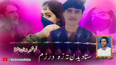Pashto New Songs 2023 Sta Dedan Ta Za Darzam Nosherwan Ashna Song