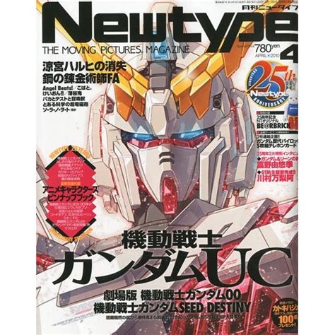 Newtype Japan April 2010 Anime Books