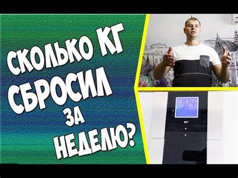 Сколько сбросить кг чтобы похудеть