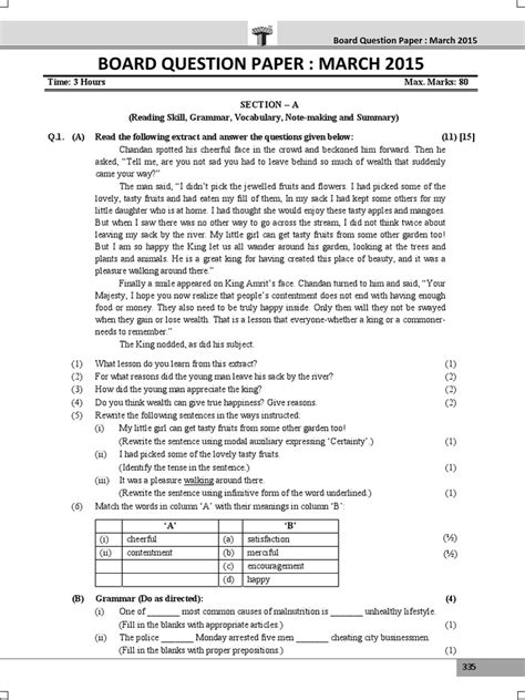 Std 12 English Board Question Paper Maharashtra Board Pdf Meteorite