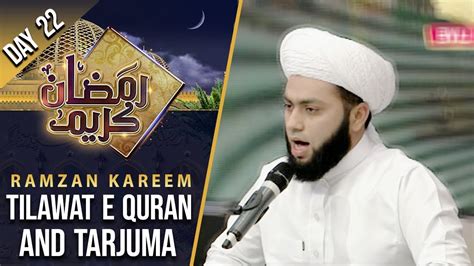 Tilawat E Quran And Tarjuma Ramzan Kareem Iftar Transmission Part 1