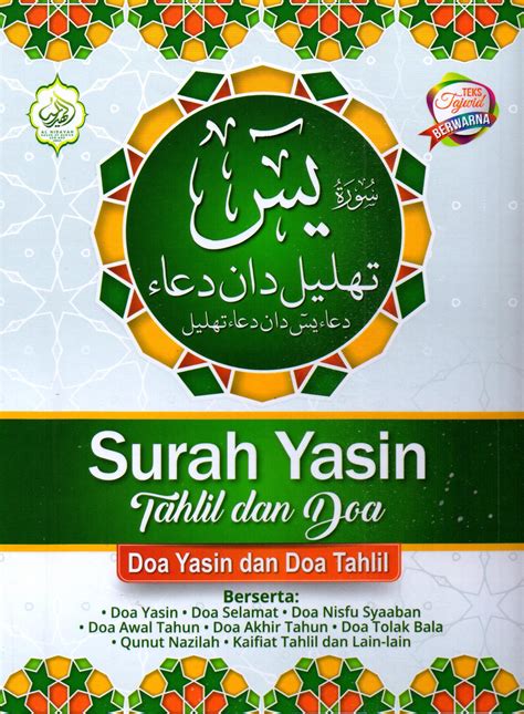Surah Yasin Tahlil Dan Doa Bertajwid 3 Colour Al Hidayah