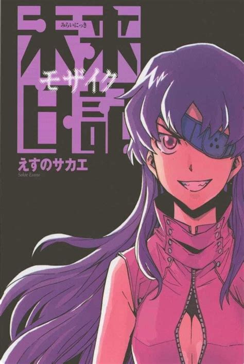 Mirai Nikki Mosaic 11 Manga Completo ¡sin Acortadores