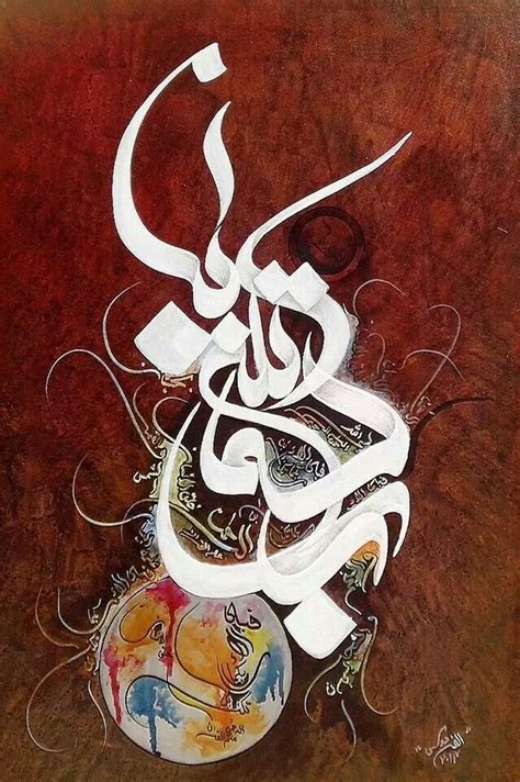 Dreams Arabic Calligraphy Doodles On Behance