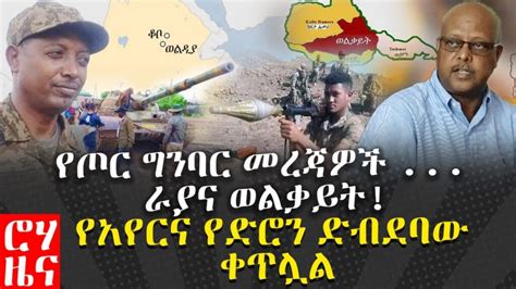 Ethiopian Authorities Detain Journalists Gobeze Sisay And Meaza Mohammed Cpj Ethioreference