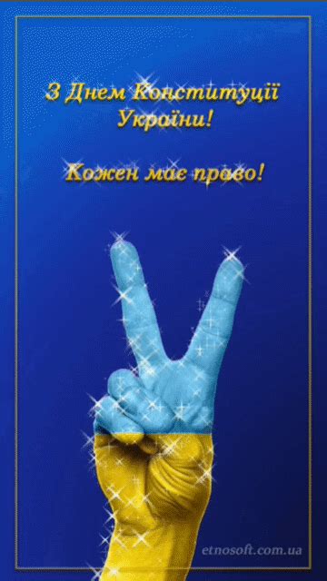 Завдяки святу у цей день українці відпочиватимуть! Вітальні листівки з Днем Конституції України 2021 ...