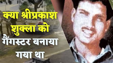 Shri Prakash Shukla Story In Hindi Youtube