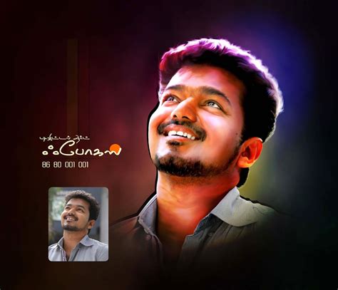 Exclusive images from kaththi, jilla, thalaiva. ILAYA THALAPATHY VIJAY - DIGITAL ART | focuz ad'z