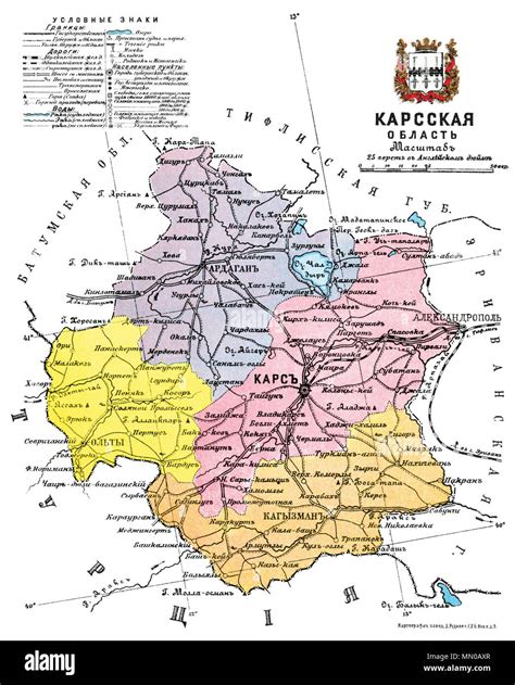 Kars Map Hi Res Stock Photography And Images Alamy