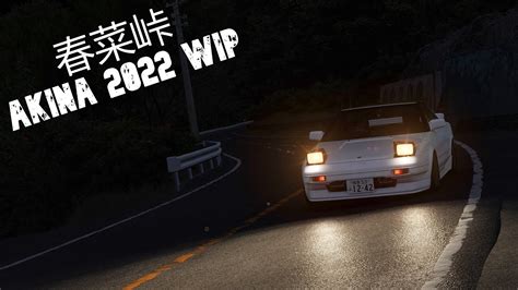 A drive down Yaseone Pass 春菜峠 in a storm Pk Akina Downhill 2022 WIP
