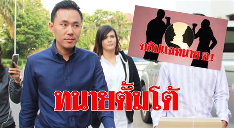 ทนายตั้ม ษิทรา เบี้ยบังเกิดทนายความมาตั้งแต่ปี 2547 หลังจบการศึกษาจาก. ทนายตั้ม พูดแล้ว หลังโดนปล่อยคลิป ลูกความทวงเงินครึ่งล้าน ...