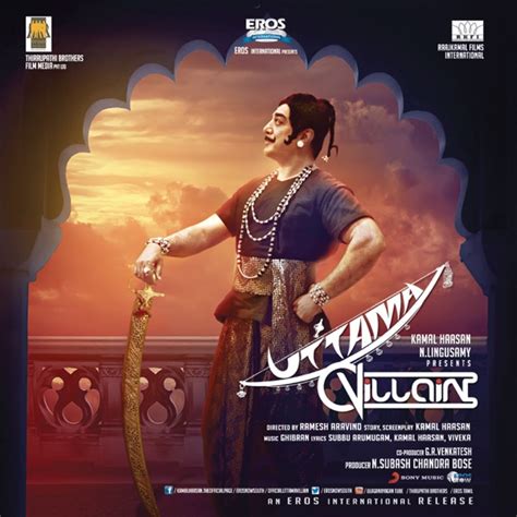 Vettaigal Arambam Pattampoochi Original Motion Picture Soundtrack Nivas Navneeth Sundar